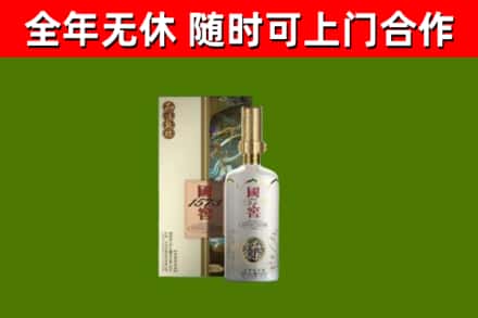 东宁烟酒回收国窖1573.jpg