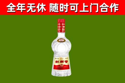 东宁回收剑南春