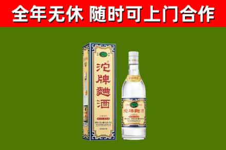东宁回收沱牌曲酒