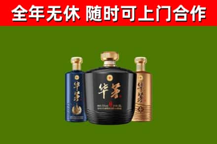 东宁烟酒回收华茅酒.jpg
