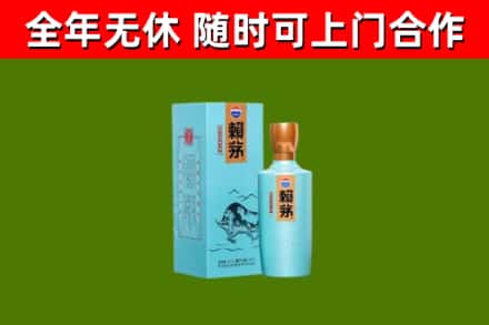 东宁烟酒回收纪念赖茅.jpg