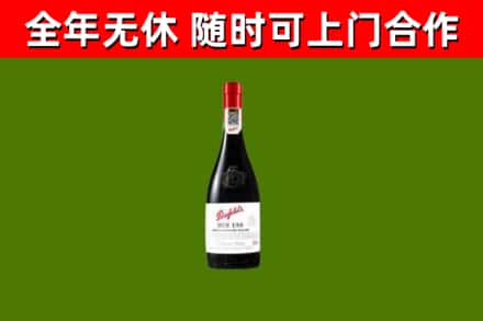 东宁回收奔富红酒